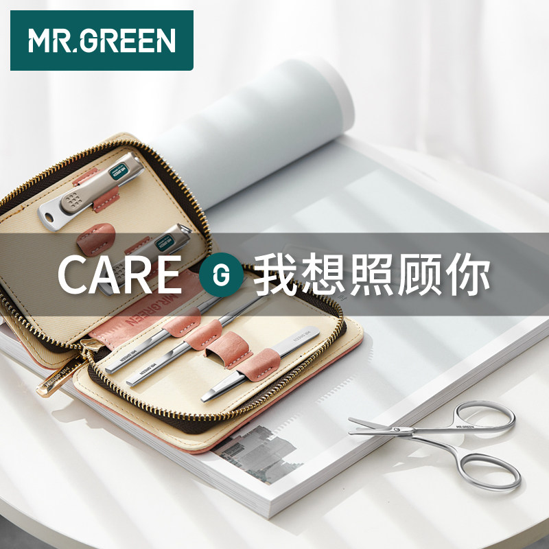 德国MR.GREEN指甲剪套装指甲刀掏耳勺斜口鼻毛剪叉死皮推美甲工具