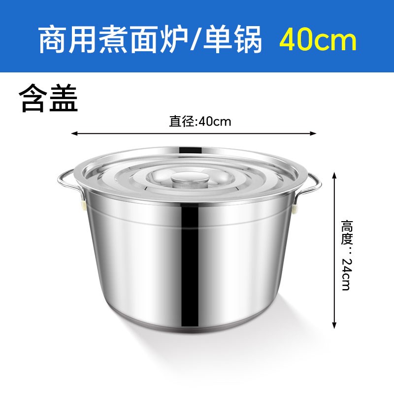 麻辣烫专用锅摆摊加热锅煮面 面锅煮馄饨煮水饺锅不锈钢高锅汤锅