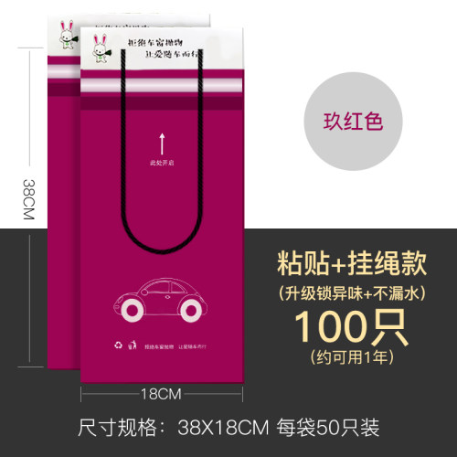 车载垃圾袋车内粘贴式汽车用品车上收纳桶后排车挂式一次性可折叠