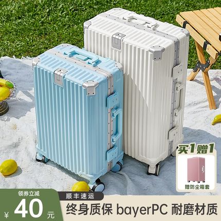 铝框行李箱女2024新款20寸登机24高颜值结实耐用加厚拉Z杆密码箱