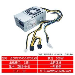 清华同方12针台式机小机箱电源GW-T200SPWC-TF GW-TFX200AHD 12P