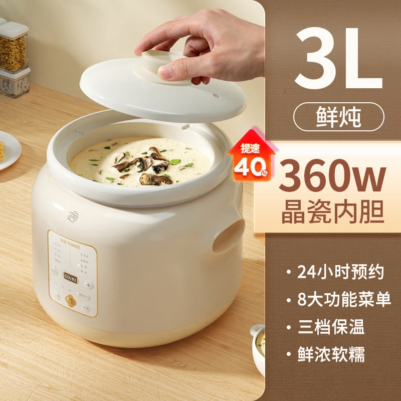 天际电炖锅陶瓷砂锅煲汤家用插电炖汤锅预约多功能养生煮粥煲汤锅