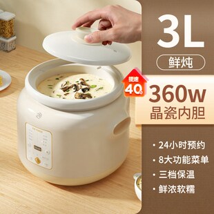 天际电炖锅陶瓷砂锅煲汤家用插电炖汤锅预约多功能养生煮粥煲汤锅
