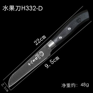 十八子作水果刀削皮器家用多功能不锈钢削瓜皮刀子果皮刀瓜果刀