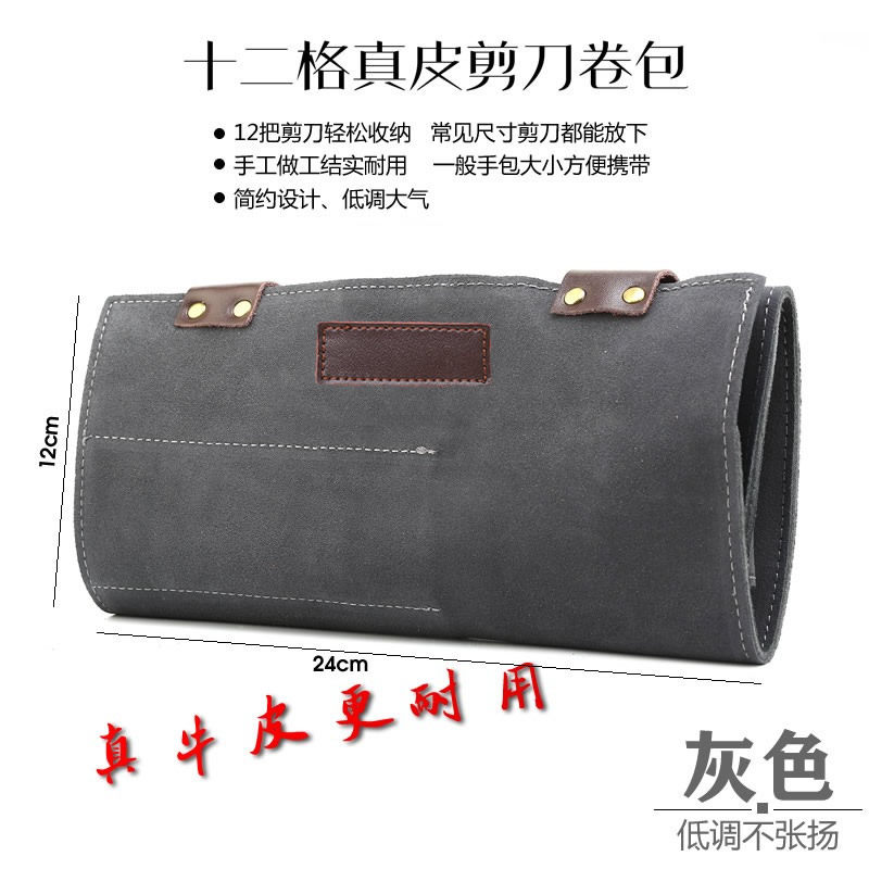 牛皮卷包美发剪刀包发型师真皮美发师工具包剪发手拿包个性创意潮