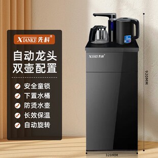 先科智能语音茶吧机家用立式下置水桶多功能全自动桶装水饮水机