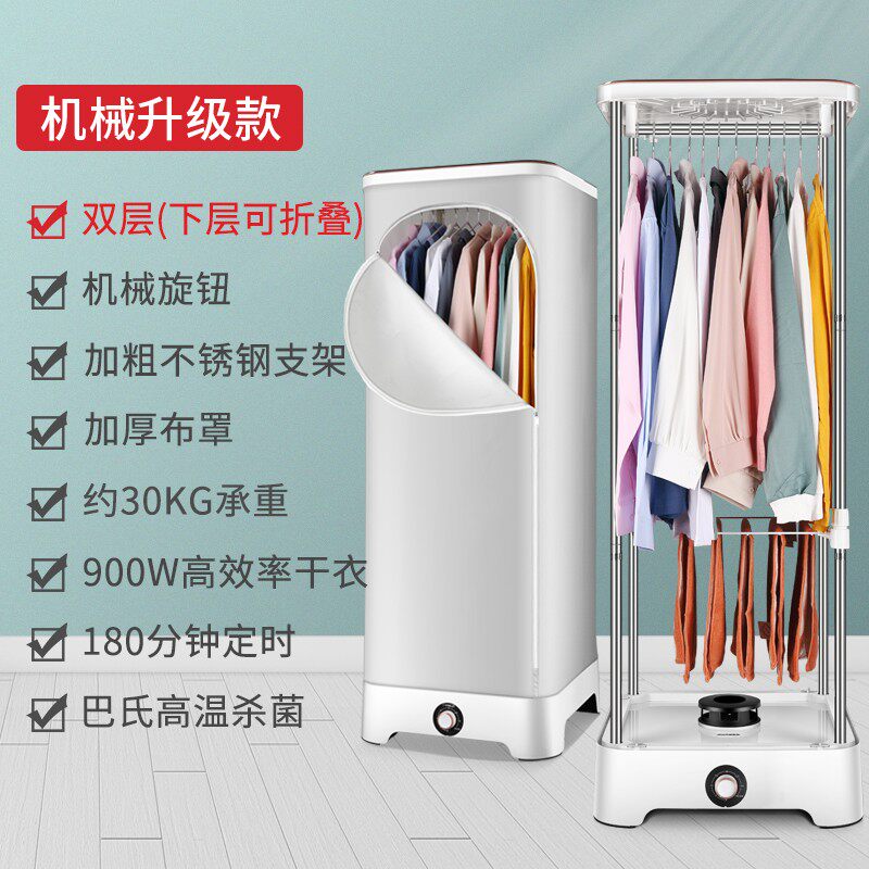 扬子熨烫烘干机干衣机家用小型速干衣宿舍烘衣服带挂烫风干器衣柜