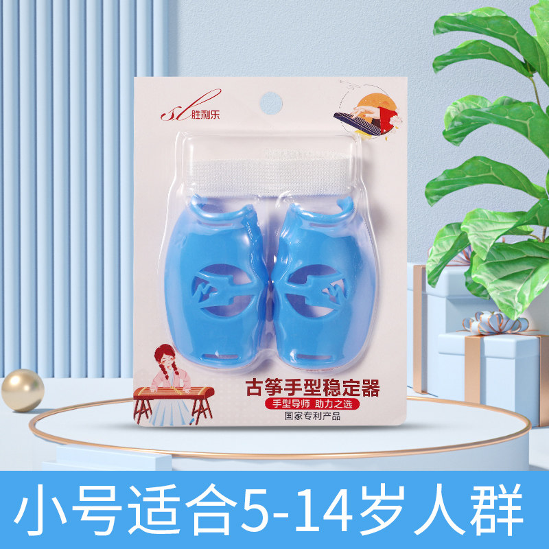 古筝手型矫正器儿童虎口稳定器成人手指训练器指法练指器陪练神器