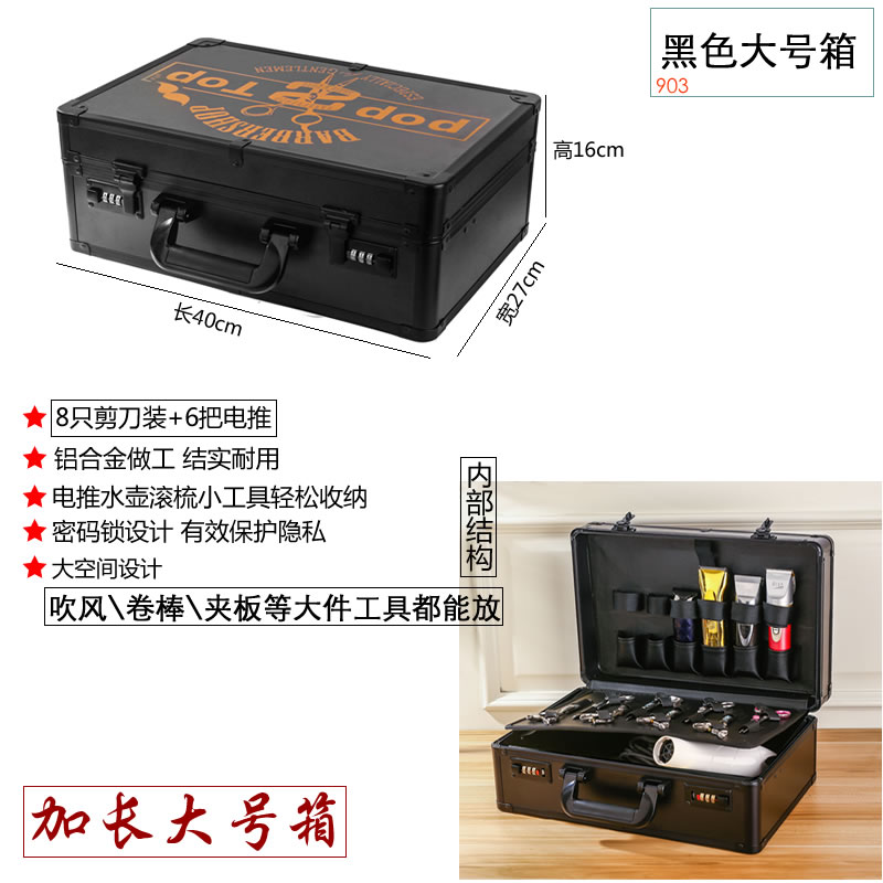 网红高端剪刀工具包理发美发工具箱发型师时尚专用理发箱个性创意