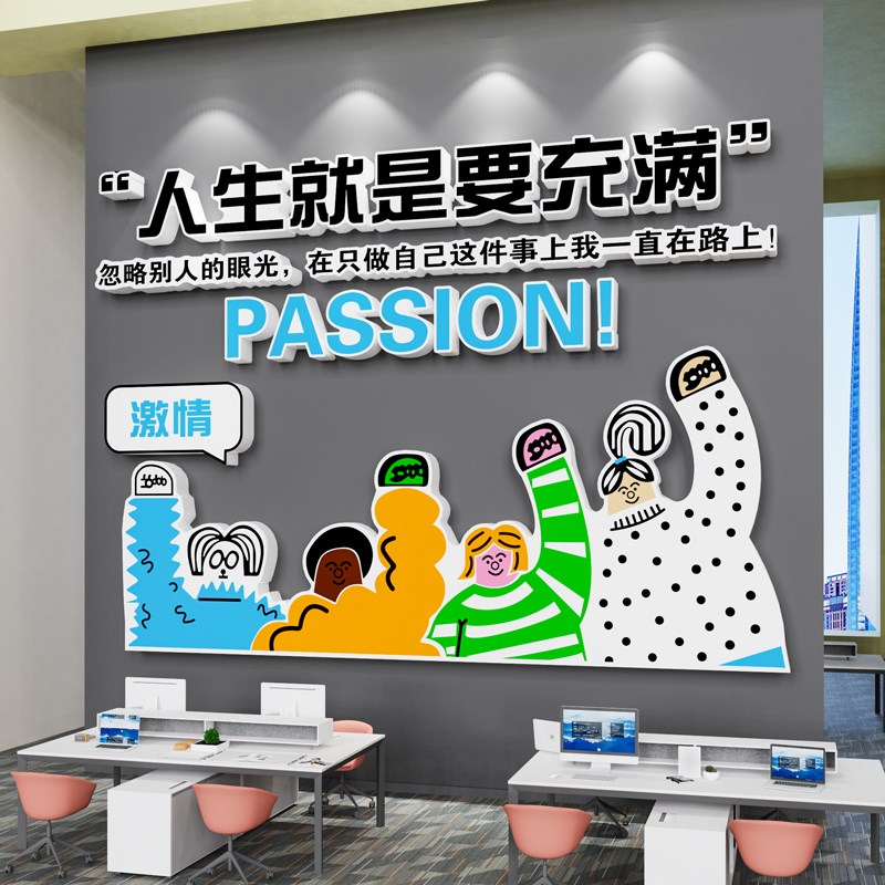 公司企业文e化办公室墙面装饰员工激励志标语墙贴会议背景氛围布
