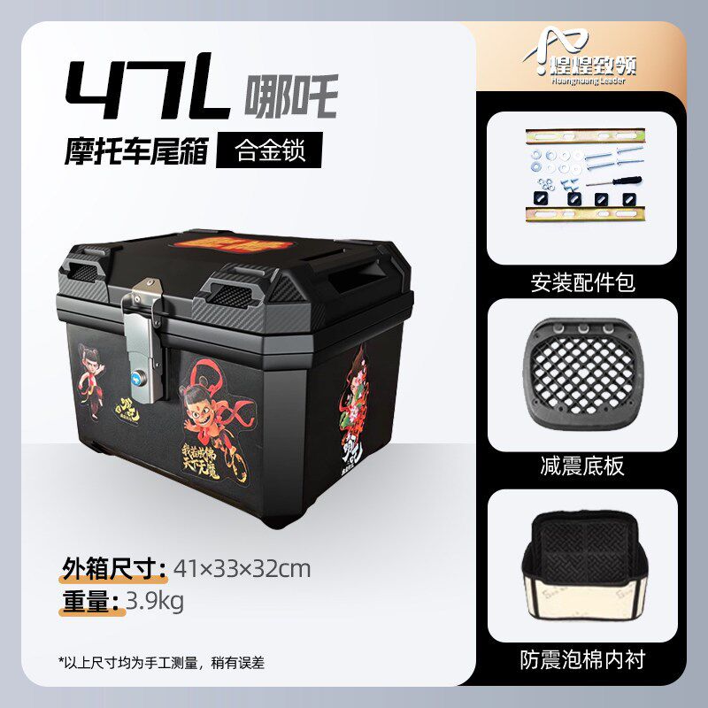 80升通用大容量后尾箱后备外卖储物非铝合金电动踏板摩托车配件子
