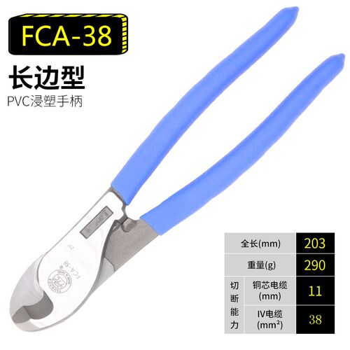 日本角田TTC电缆剪CA-22铜线专用线缆钳断线钳MTC-45贝印电线剪钳