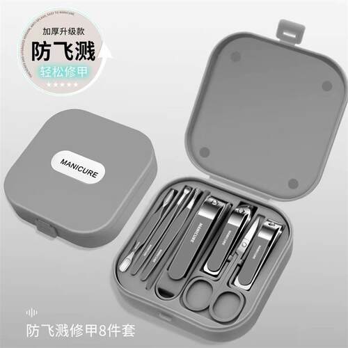防飞溅剪指甲刀套装高档修剪指甲加厚指甲钳多功能指甲剪修甲护理