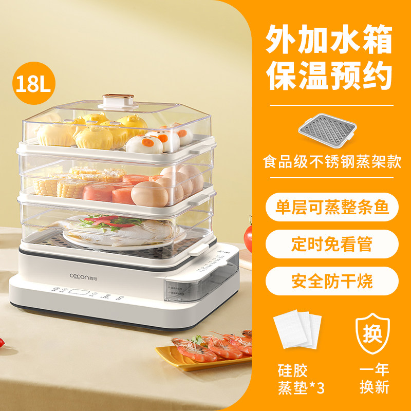 西可电蒸锅多功能家用三层电炖蒸锅一体不锈钢蒸锅蒸包子神器