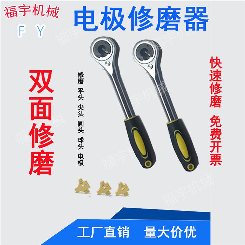 电极帽修磨器棘轮扳手修磨手动双面修磨器点焊修磨刀片CM-16-6-8R
