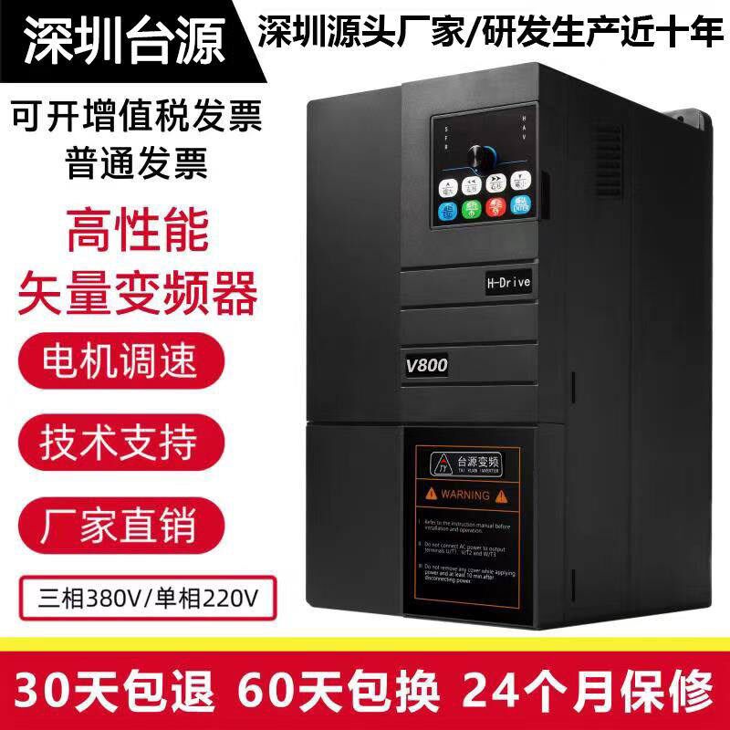 深圳桃园厂家变频器1.5/2.2/5.5/7.5/11/15Kw380V风机水泵调速器