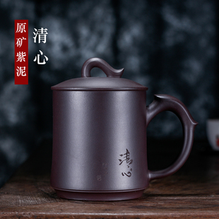 宜兴紫砂杯原矿i陈腐老紫泥全手工带盖泡茶水杯子功夫茶具办公定