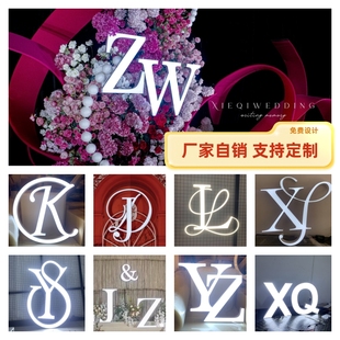 饰新人发光字 婚礼定制发光字logo灯牌u灯箱婚礼堂布置道具背景装