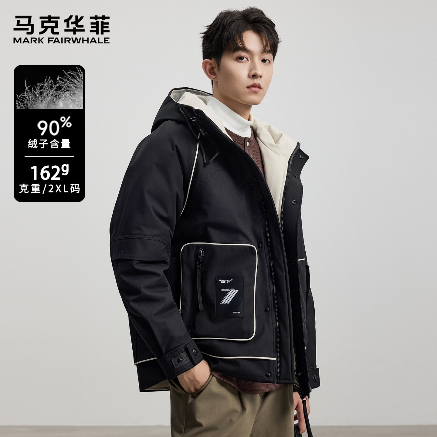 马克华菲2025秋冬新款时尚百搭羽绒服休闲外套男连帽潮流机能上衣