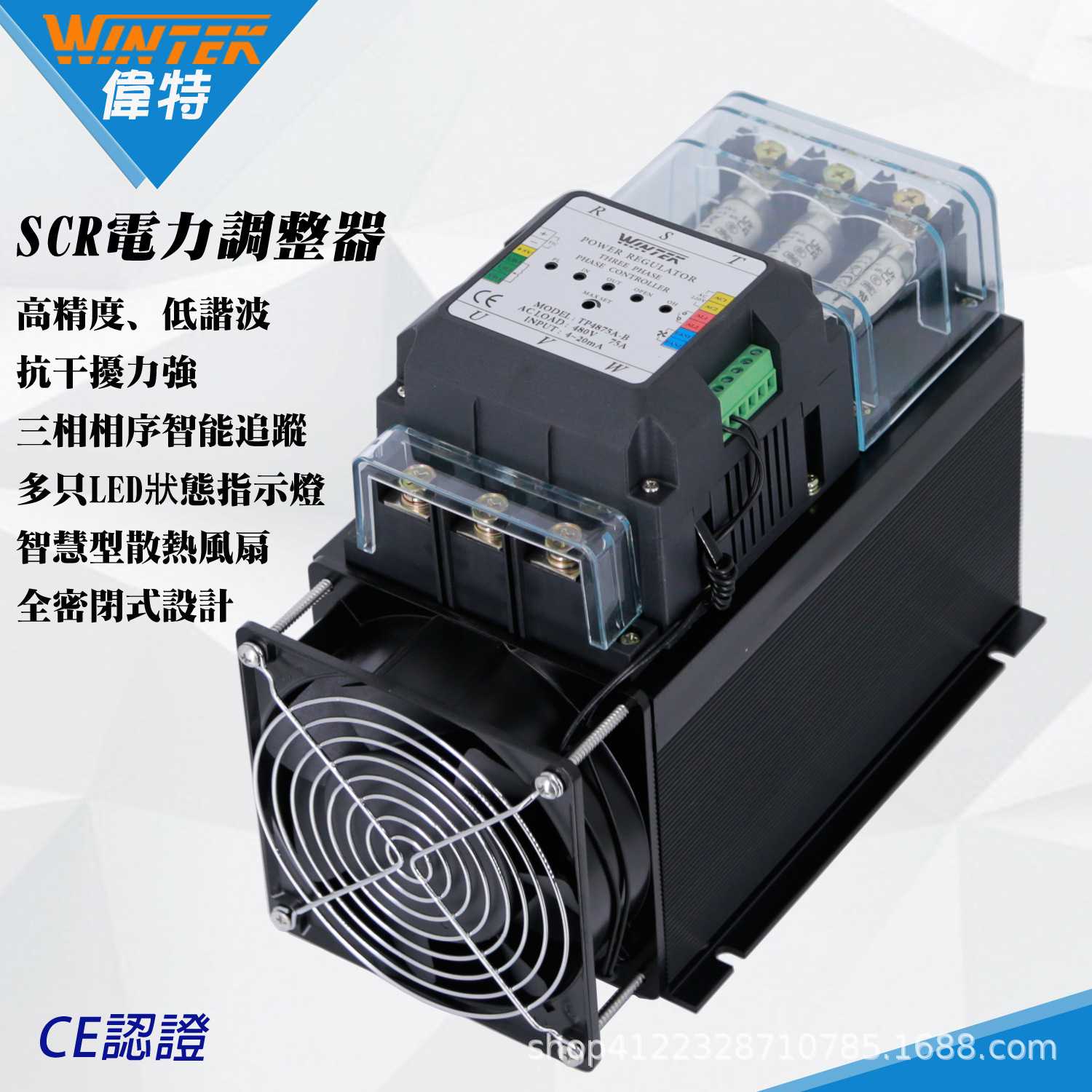 锂电设备专用SCR电力调整器TP4875A-B/5S