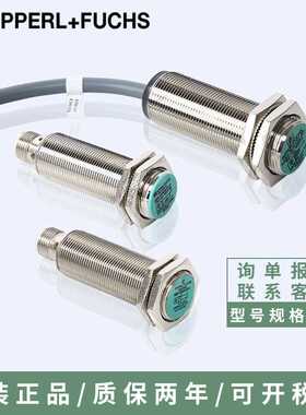 倍加福NBN接近开关传感器NBB8-18GM30 18GM5060-E2 A0 A2 E0-V1-M