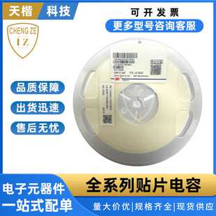 106K 0805 25V X5R 10UF 陶瓷贴片电容 10% C2012X5R1E106KT000N