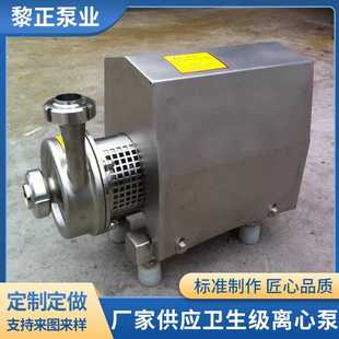 定制卫生级离心泵不锈钢离心泵管道增压水泵食品卫生泵啤酒泵奶泵