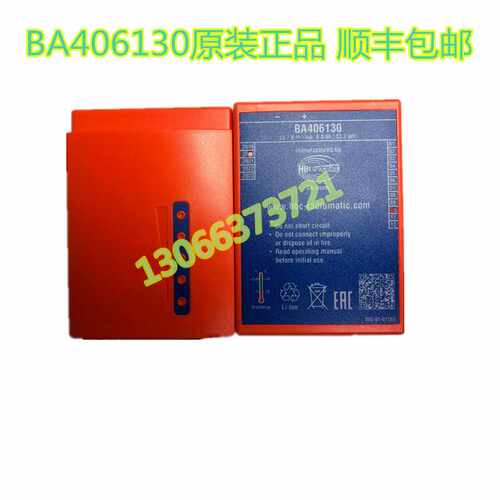 德国HBC泵车拼装机盾构机遥控器电池充电器BA406130天车行车吊车