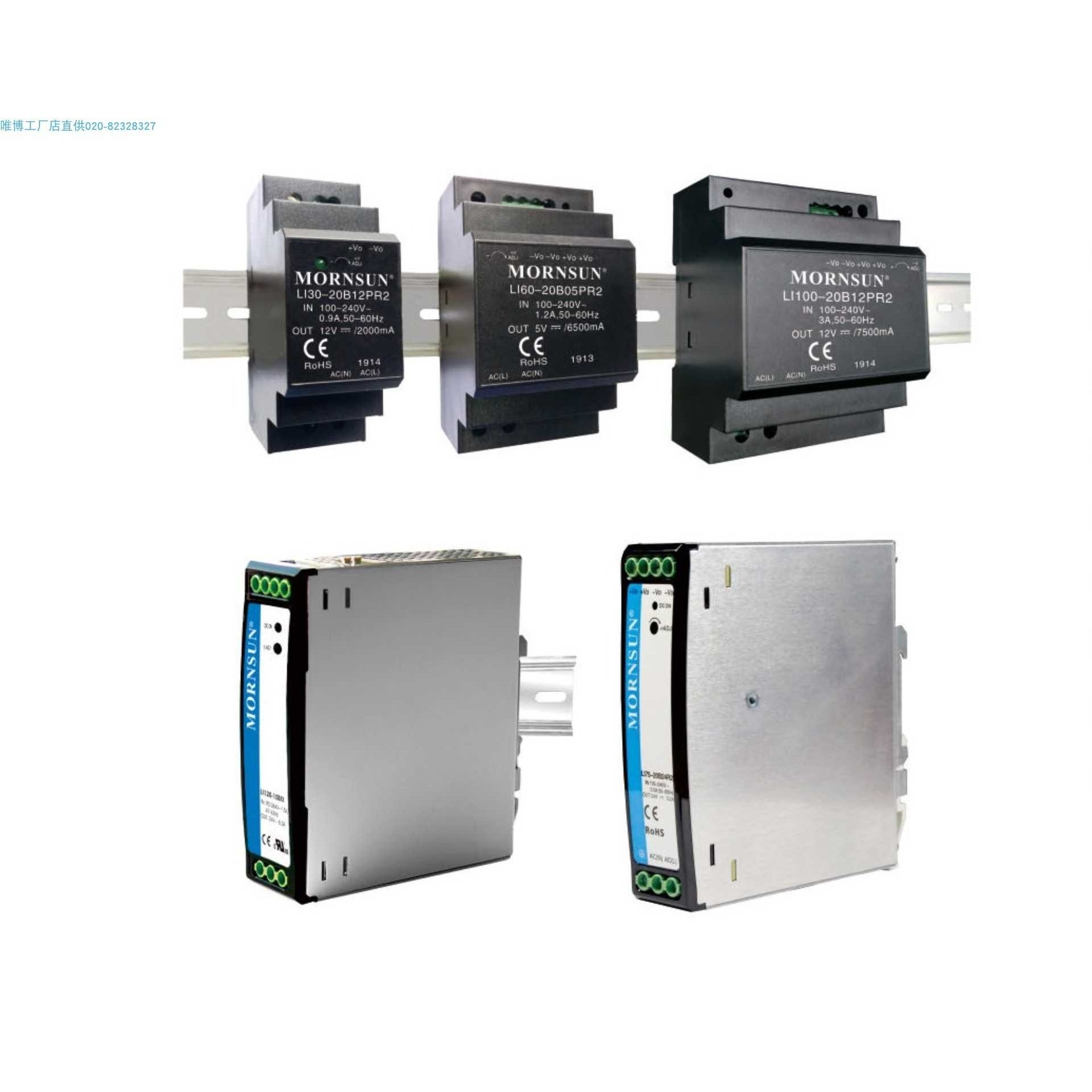 LI60-20B05PR2,LI60-20B12PR2单路导轨60W开关电源 货期单价另议