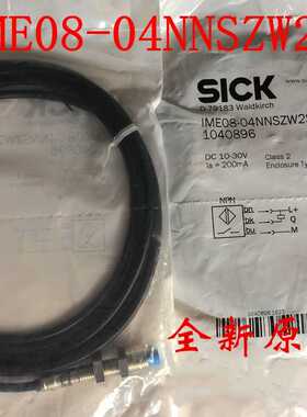 热卖接近开关IME08-04NNSZW2S全新供应现货