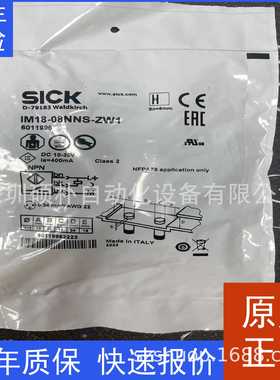 原装西克SICK IM18-08NNS-ZW1 电感式接近传感器