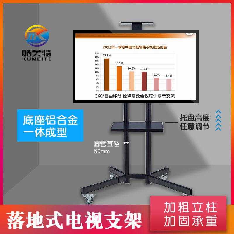 厂家直销32-85寸移动电视支架推车液晶挂架落地显示器