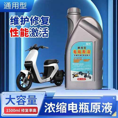 电动车电瓶液电解液原厂蒸馏水补充液原液天能超威通用款