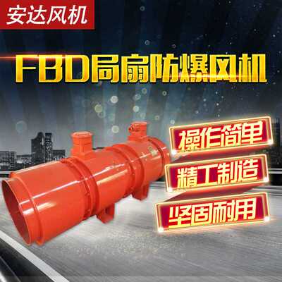 FBD矿用风机叶轮FBCDZ矿用风机叶轮防爆风机叶轮铝合金叶轮隧道