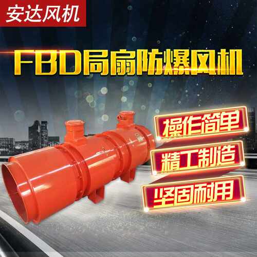 FBD矿用风机叶轮FBCDZ矿用风机叶轮防爆风机叶轮铝合金叶轮隧道
