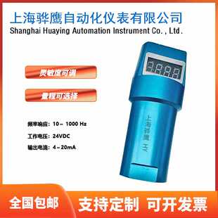 一体化振动变送器 HZD FY数显 风机水泵电机减 振动探头