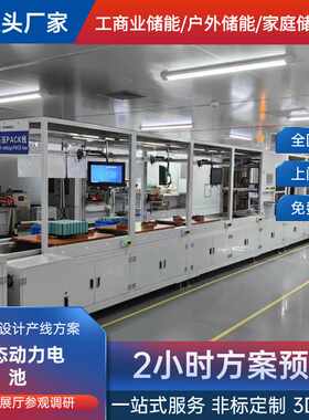 固态动力电池全自动组装线 储能电池总装线全自动多工位定点定位