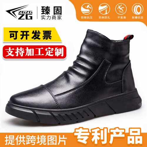 臻固劳保鞋男防砸防刺穿工作鞋安全鞋safetyshoes耐磨拉链防泼水