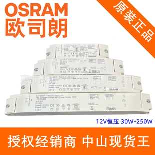 欧司朗12V智能开关电源2.4G无线遥控LED驱动器30W 180W
