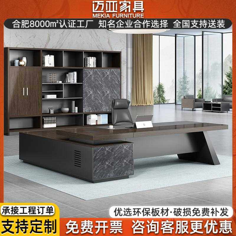 现代简约大理石老板单人位办公桌总裁经理电脑桌椅组合办公室家具