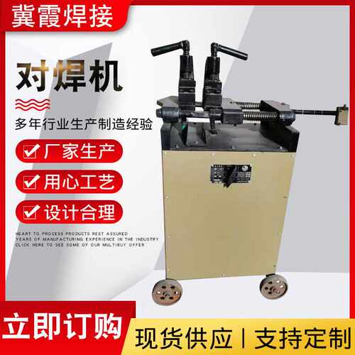 对焊机 UN-30型焊接铜杆铝杆纯铜变压器 带砂轮碰焊机 异形对焊机