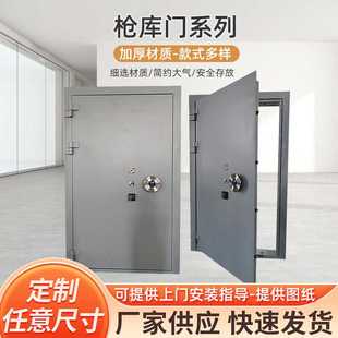 定制碳钢库门电子机械不锈钢金库门银行加厚钢板防盗防爆门厂家