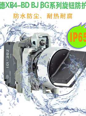 3位自锁选择开关XB4-BD33 (ZB4-BZ103 + ZB4-BD3)