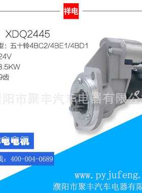 五十铃4BC2/4BE1/4BD1汽车起动机马达119131-77011 8-94254-922-1