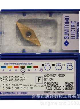 住友电工4NC-VNGA160408 BNC2010数控4角涂层CBN立方氮化硼刀片