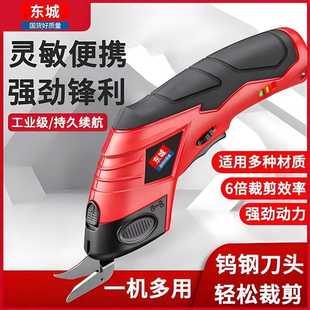V东城电剪刀裁布神器裁缝专用手持式小型电动裁布机断布切布剪刀