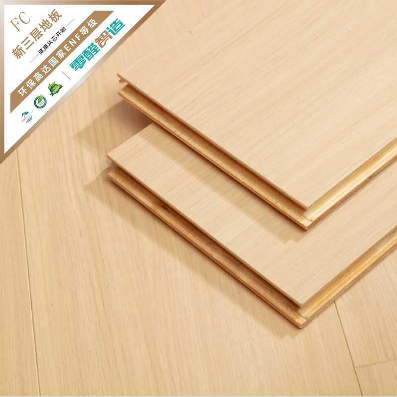 新三层实木复合地板14mm新西兰松木E0环保地暖锁扣厂家直批木地