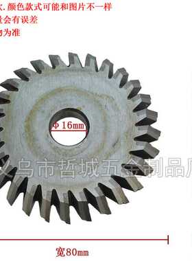 [P286]  钥匙机刀片-文兴100G3镶钨钢28齿刀片  0014I.C.C