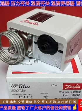 丹佛斯KP62 060L110666 060L111066 KP68 060L111166 温度开关