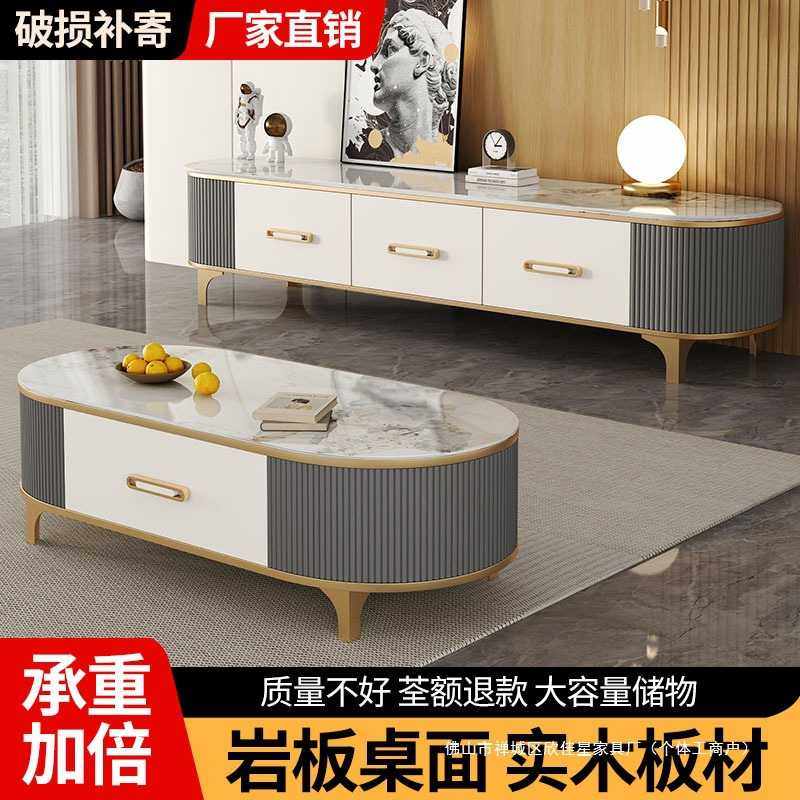 家用客厅岩板电视柜茶几组合小户型现代简约落地式轻奢椭圆茶几桌,电子元器件市场,其它元器件,淘宝优惠券,粉丝福利购,淘宝优惠卷